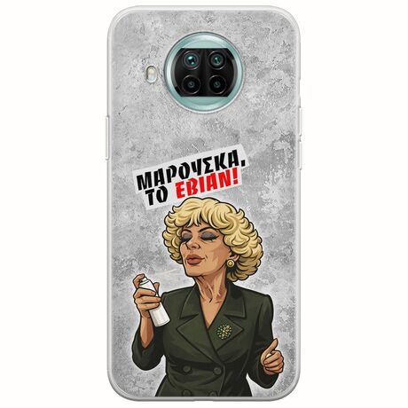Θήκη Epic Quotes - Μαρούσκα το Εβιάν Xiaomi Mi 10T Lite Flexible TPU (Διάφανη Σιλικόνη)