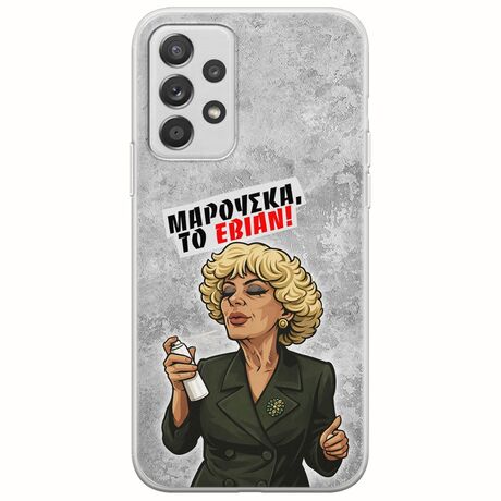 Θήκη Epic Quotes - Μαρούσκα το Εβιάν Samsung Galaxy A32 5G Flexible TPU (Διάφανη Σιλικόνη)