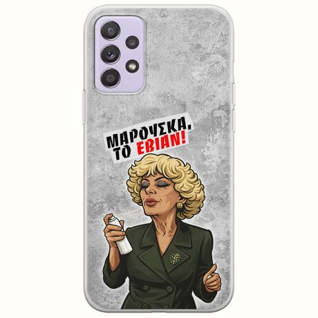 Θήκη Epic Quotes - Μαρούσκα το Εβιάν Samsung Galaxy A52 (4G/5G) A52s Flexible TPU (Διάφανη Σιλικόνη)