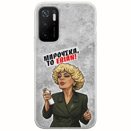 Θήκη Epic Quotes - Μαρούσκα το Εβιάν Xiaomi Poco M3 Pro 5G Flexible TPU (Διάφανη Σιλικόνη)