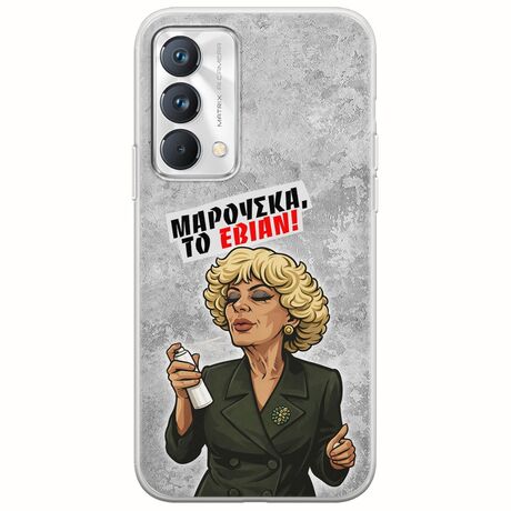 Θήκη Epic Quotes - Μαρούσκα το Εβιάν Realme GT Master Edition Flexible TPU (Διάφανη Σιλικόνη)
