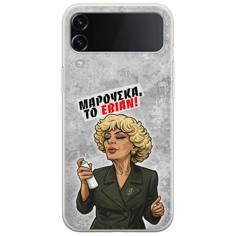 Θήκη Epic Quotes - Μαρούσκα το Εβιάν Samsung Galaxy Z Flip 4 5G Flexible TPU (Διάφανη Σιλικόνη)