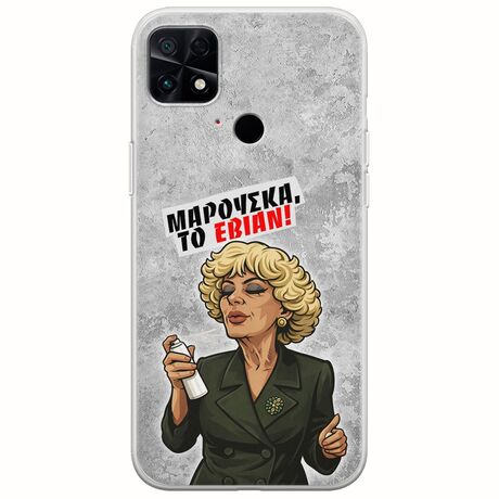 Θήκη Epic Quotes - Μαρούσκα το Εβιάν Xiaomi Poco C40 Flexible TPU (Διάφανη Σιλικόνη)