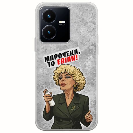 Θήκη Epic Quotes - Μαρούσκα το Εβιάν Vivo Y22s Flexible TPU (Διάφανη Σιλικόνη)