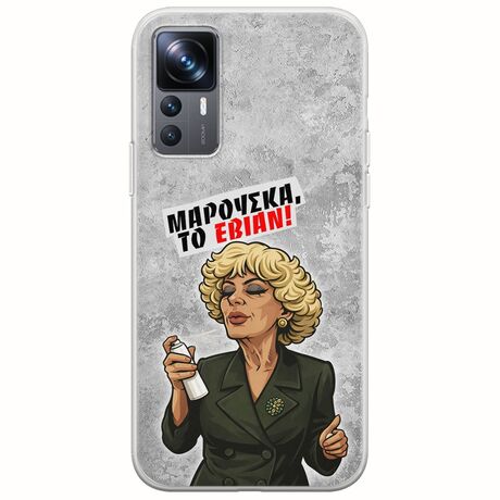 Θήκη Epic Quotes - Μαρούσκα το Εβιάν Xiaomi 12T / 12T Pro Flexible TPU (Διάφανη Σιλικόνη)