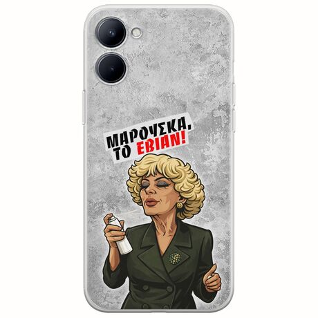 Θήκη Epic Quotes - Μαρούσκα το Εβιάν Realme C33 Flexible TPU (Διάφανη Σιλικόνη)