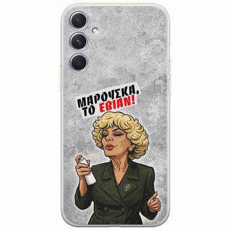 Θήκη Epic Quotes - Μαρούσκα το Εβιάν Samsung Galaxy A54 5G Flexible TPU (Διάφανη Σιλικόνη)