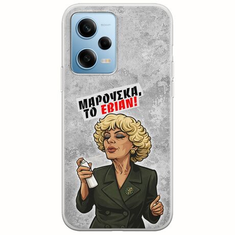 Θήκη Epic Quotes - Μαρούσκα το Εβιάν Xiaomi Redmi Note 12 4G Flexible TPU (Διάφανη Σιλικόνη)