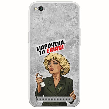 Θήκη Epic Quotes - Μαρούσκα το Εβιάν Xiaomi Redmi 5A Flexible TPU (Διάφανη Σιλικόνη)