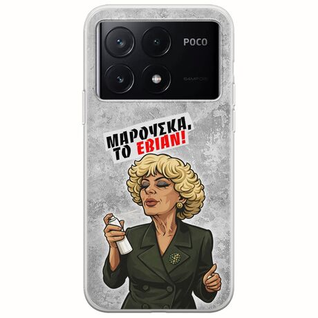 Θήκη Epic Quotes - Μαρούσκα το Εβιάν Xiaomi Poco X6 Pro 5G Flexible TPU (Διάφανη Σιλικόνη)