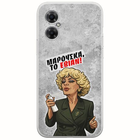 Θήκη Epic Quotes - Μαρούσκα το Εβιάν Xiaomi Poco M4 5G Flexible TPU (Διάφανη Σιλικόνη)