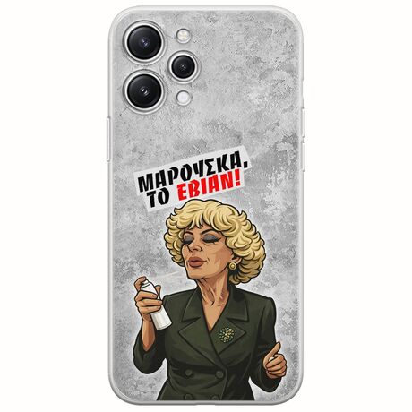 Θήκη Epic Quotes - Μαρούσκα το Εβιάν Xiaomi Redmi 12 5G Flexible TPU (Διάφανη Σιλικόνη)