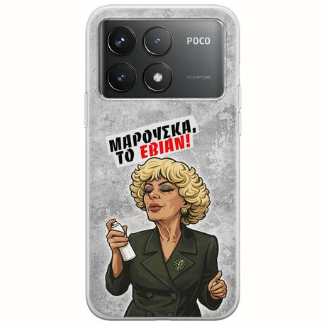 Θήκη Epic Quotes - Μαρούσκα το Εβιάν Xiaomi Poco F6 Pro 5G Flexible TPU (Διάφανη Σιλικόνη)