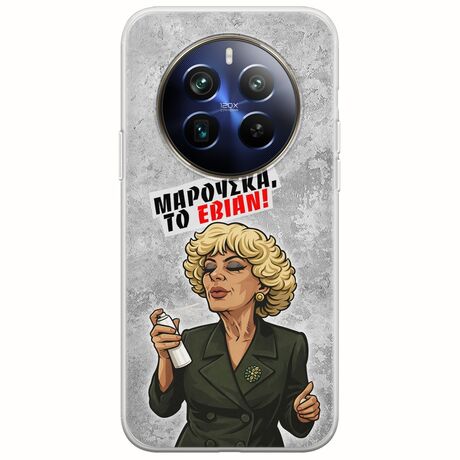 Θήκη Epic Quotes - Μαρούσκα το Εβιάν Realme 12+ 5G Flexible TPU (Διάφανη Σιλικόνη)