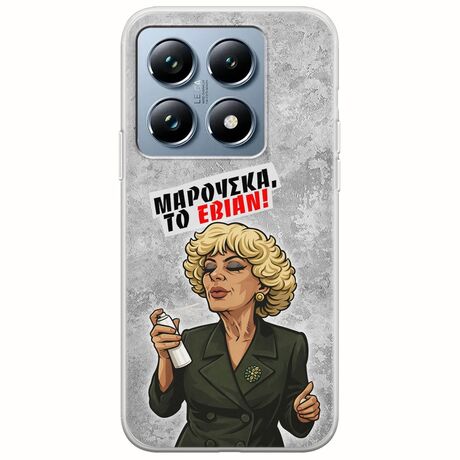 Θήκη Epic Quotes - Μαρούσκα το Εβιάν Xiaomi 14T Pro 5G Flexible TPU (Διάφανη Σιλικόνη)