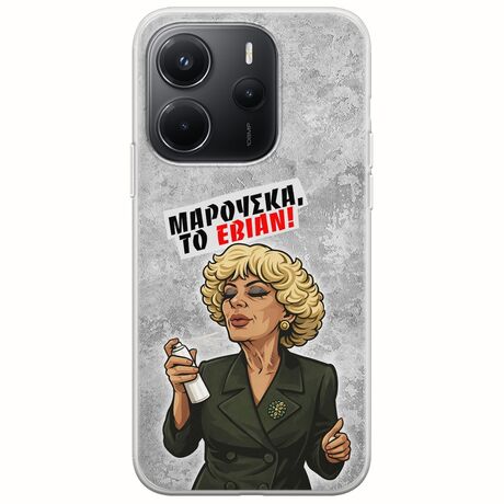 Θήκη Epic Quotes - Μαρούσκα το Εβιάν Xiaomi Redmi Note 14 4G Flexible TPU (Διάφανη Σιλικόνη)