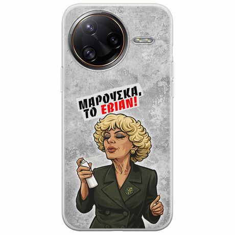Θήκη Epic Quotes - Μαρούσκα το Εβιάν Xiaomi Poco F7 Ultra 5G Flexible TPU (Διάφανη Σιλικόνη)