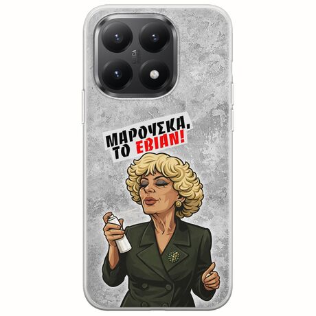 Θήκη Epic Quotes - Μαρούσκα το Εβιάν Xiaomi 15T 5G Flexible TPU (Διάφανη Σιλικόνη)