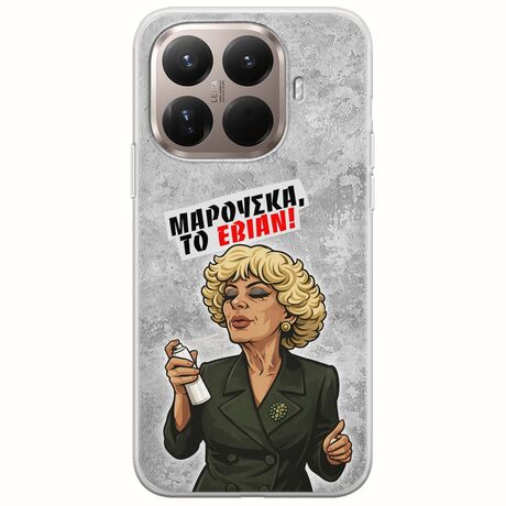 Θήκη Epic Quotes - Μαρούσκα το Εβιάν Xiaomi 15T Pro 5G Flexible TPU (Διάφανη Σιλικόνη)