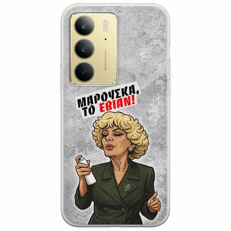 Θήκη Epic Quotes - Μαρούσκα το Εβιάν Realme C71 4G Flexible TPU (Διάφανη Σιλικόνη)