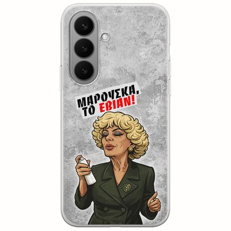 Θήκη Epic Quotes - Μαρούσκα το Εβιάν Samsung Galaxy S26+ 5G Flexible TPU (Διάφανη Σιλικόνη)