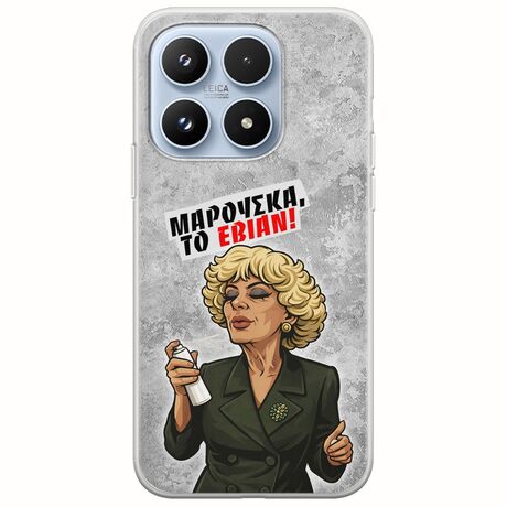 Θήκη Epic Quotes - Μαρούσκα το Εβιάν Xiaomi 17 5G Flexible TPU (Διάφανη Σιλικόνη)