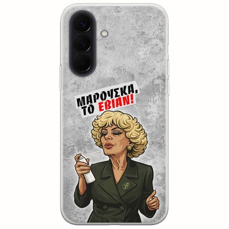 Θήκη Epic Quotes - Μαρούσκα το Εβιάν Samsung Galaxy A57 5G Flexible TPU (Διάφανη Σιλικόνη)