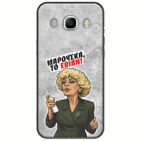 Θήκη Epic Quotes - Μαρούσκα το Εβιάν Samsung Galaxy J5(2016) Black TPU (Μαύρη Σιλικόνη)