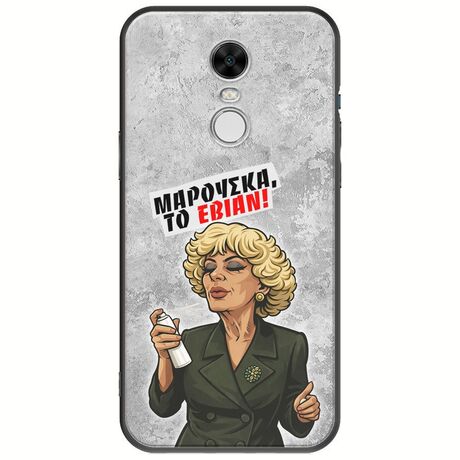 Θήκη Epic Quotes - Μαρούσκα το Εβιάν Xiaomi Redmi Note 4 / Note 4X Black TPU (Μαύρη Σιλικόνη)