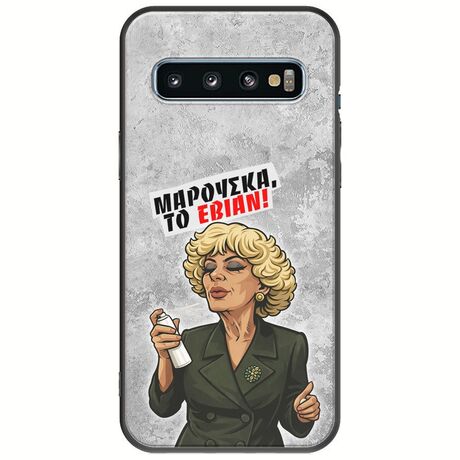 Θήκη Epic Quotes - Μαρούσκα το Εβιάν Samsung Galaxy S10 Black TPU (Μαύρη Σιλικόνη)