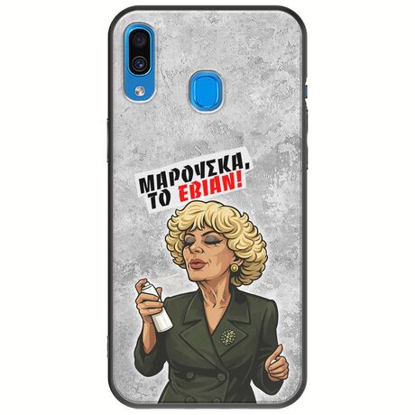Θήκη Epic Quotes - Μαρούσκα το Εβιάν Samsung Galaxy A20e Black TPU (Μαύρη Σιλικόνη)