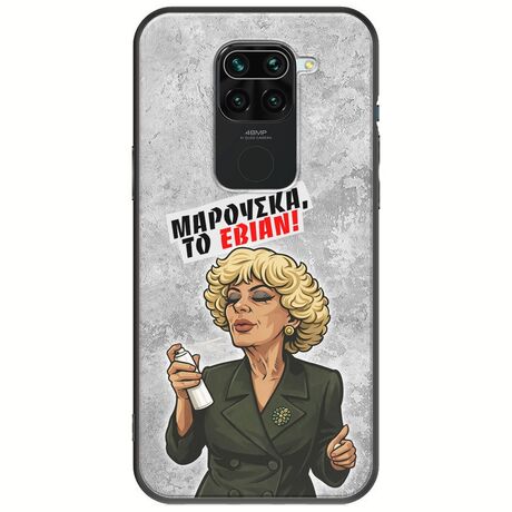 Θήκη Epic Quotes - Μαρούσκα το Εβιάν Xiaomi Redmi Note 9 Black TPU (Μαύρη Σιλικόνη)