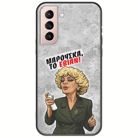 Θήκη Epic Quotes - Μαρούσκα το Εβιάν Samsung Galaxy S21 FE 5G Black TPU (Μαύρη Σιλικόνη)