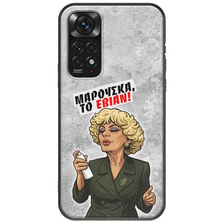 Θήκη Epic Quotes - Μαρούσκα το Εβιάν Xiaomi Redmi Note 11 / 11s Black TPU (Μαύρη Σιλικόνη)