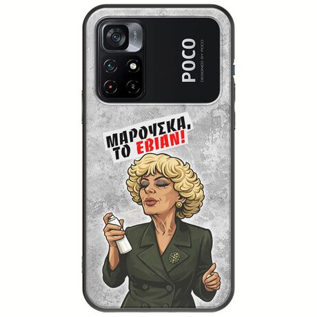 Θήκη Epic Quotes - Μαρούσκα το Εβιάν Xiaomi Poco M4 Pro 4G Black TPU (Μαύρη Σιλικόνη)