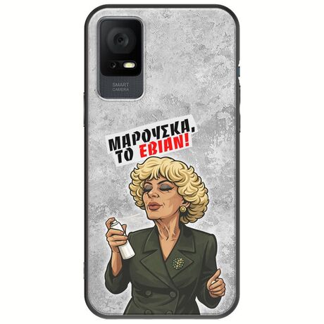 Θήκη Epic Quotes - Μαρούσκα το Εβιάν TCL 405 Black TPU (Μαύρη Σιλικόνη)