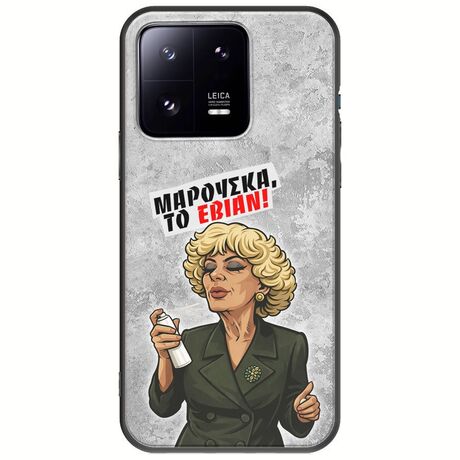 Θήκη Epic Quotes - Μαρούσκα το Εβιάν Xiaomi 13 Pro 5G Black TPU (Μαύρη Σιλικόνη)