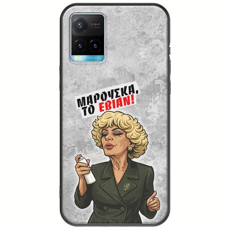 Θήκη Epic Quotes - Μαρούσκα το Εβιάν Vivo Y21s Black TPU (Μαύρη Σιλικόνη)
