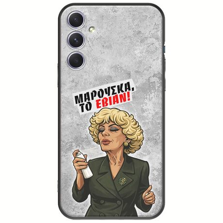 Θήκη Epic Quotes - Μαρούσκα το Εβιάν Samsung Galaxy A54 5G Black TPU (Μαύρη Σιλικόνη)