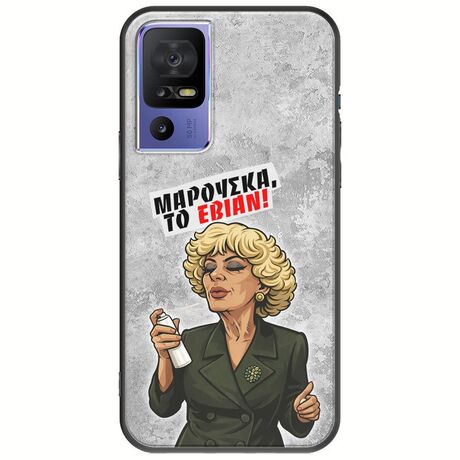 Θήκη Epic Quotes - Μαρούσκα το Εβιάν TCL 40 SE Black TPU (Μαύρη Σιλικόνη)