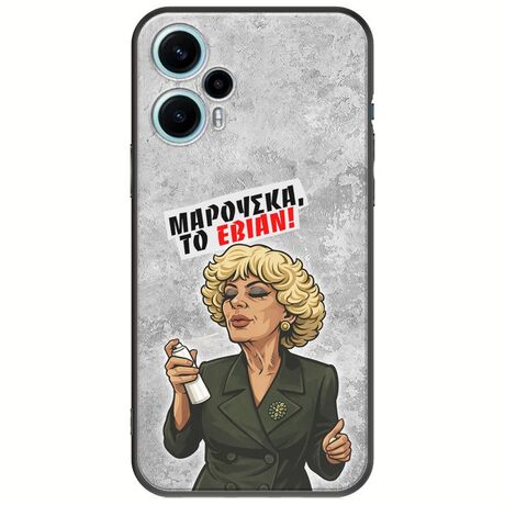 Θήκη Epic Quotes - Μαρούσκα το Εβιάν Xiaomi Poco F5 5G Black TPU (Μαύρη Σιλικόνη)