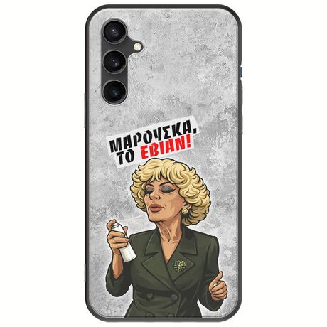 Θήκη Epic Quotes - Μαρούσκα το Εβιάν Samsung Galaxy S23 FE 5G Black TPU (Μαύρη Σιλικόνη)