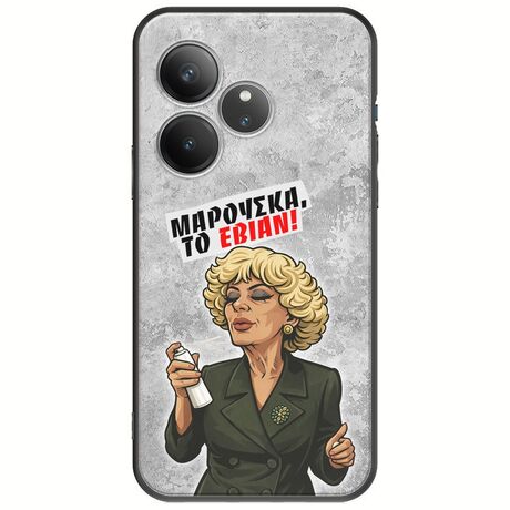 Θήκη Epic Quotes - Μαρούσκα το Εβιάν Realme GT 6T 5G Black TPU (Μαύρη Σιλικόνη)