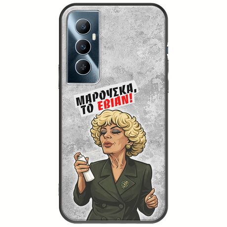 Θήκη Epic Quotes - Μαρούσκα το Εβιάν Realme C65 4G Black TPU (Μαύρη Σιλικόνη)