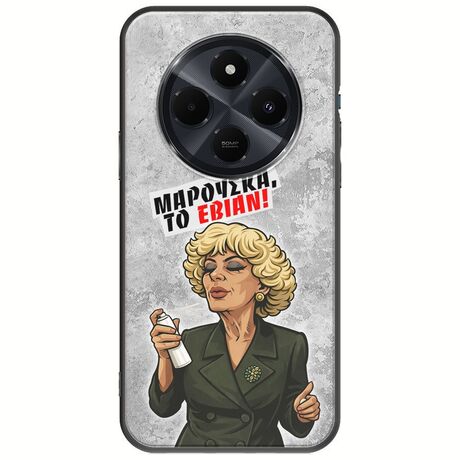 Θήκη Epic Quotes - Μαρούσκα το Εβιάν Xiaomi Poco C75 4G Black TPU (Μαύρη Σιλικόνη)