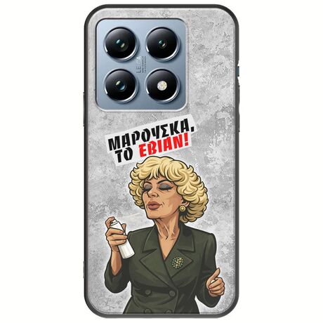 Θήκη Epic Quotes - Μαρούσκα το Εβιάν Xiaomi 14T Pro 5G Black TPU (Μαύρη Σιλικόνη)