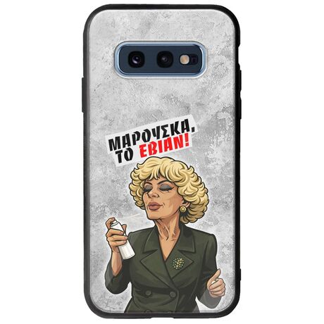 Θήκη Epic Quotes - Μαρούσκα το Εβιάν Samsung Galaxy S10e Groove TPU (Tempered Glass και TPU)