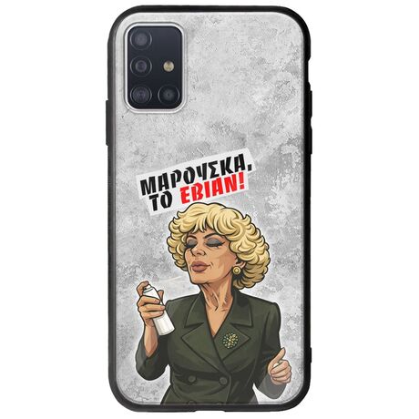 Θήκη Epic Quotes - Μαρούσκα το Εβιάν Samsung Galaxy A71 Groove TPU (Tempered Glass και TPU)