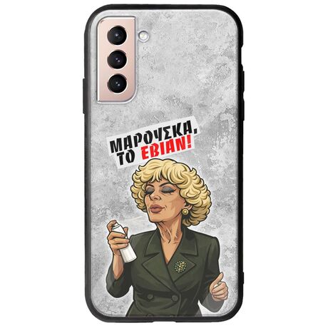 Θήκη Epic Quotes - Μαρούσκα το Εβιάν Samsung Galaxy S21 Groove TPU (Tempered Glass και TPU)
