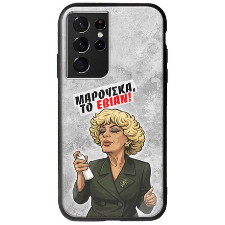 Θήκη Epic Quotes - Μαρούσκα το Εβιάν Samsung Galaxy S21 Ultra Groove TPU (Tempered Glass και TPU)